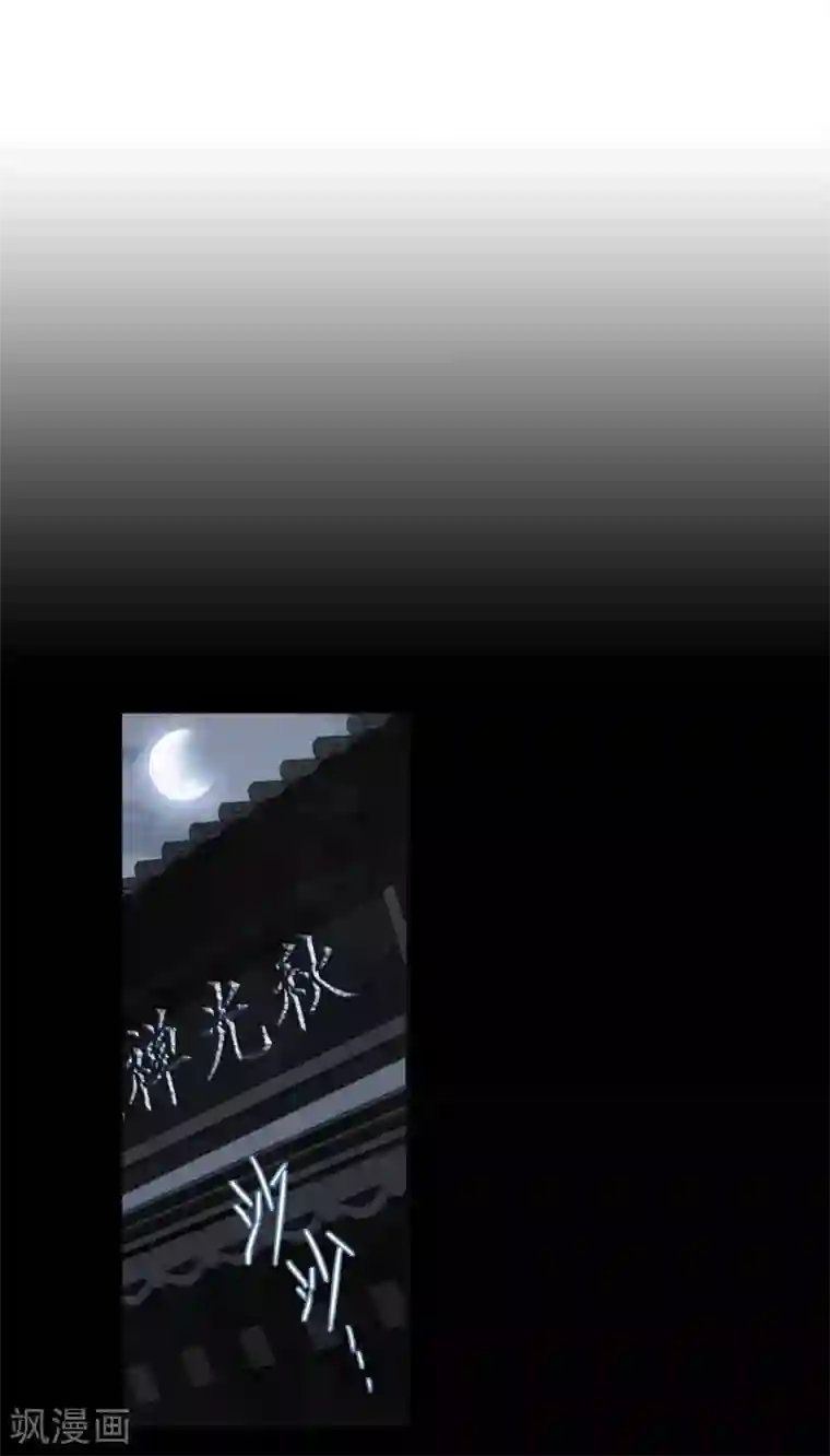 上国赋之千堆雪第191话 真心换真心2