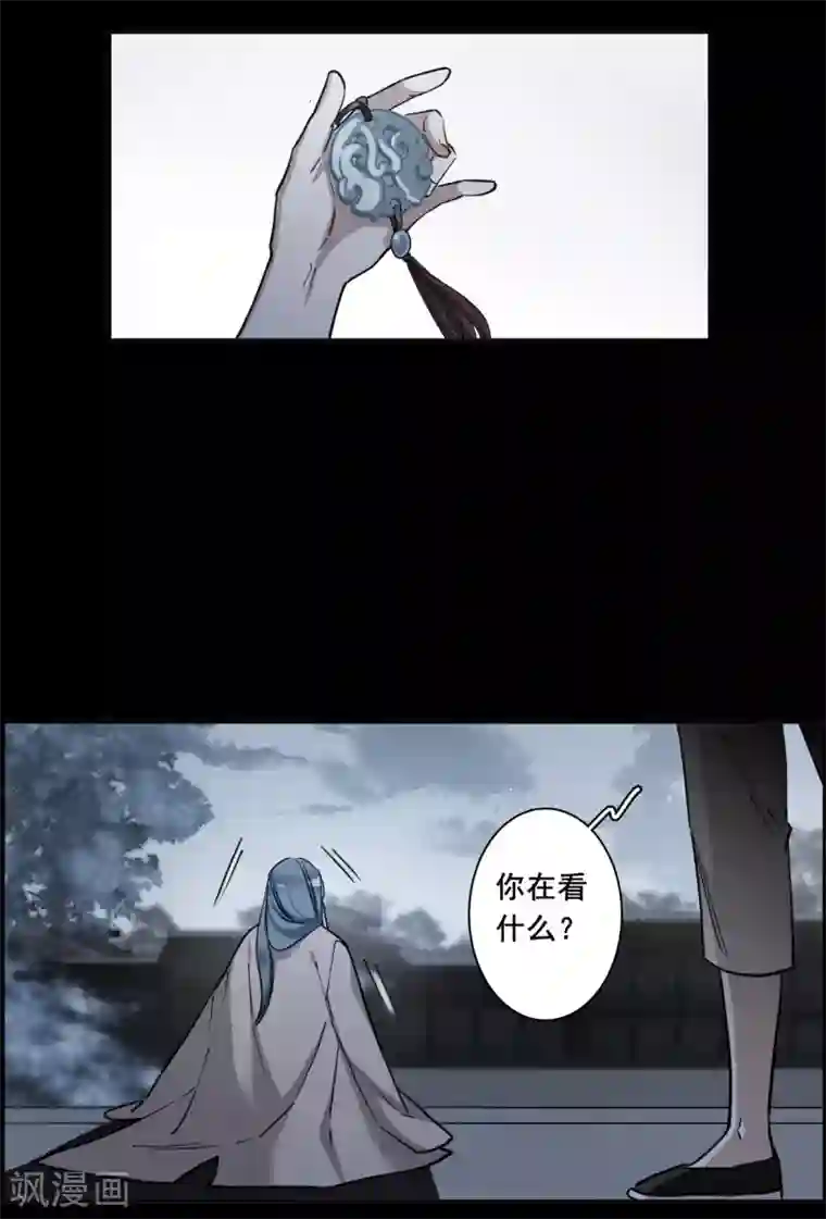 上国赋之千堆雪第191话 真心换真心2