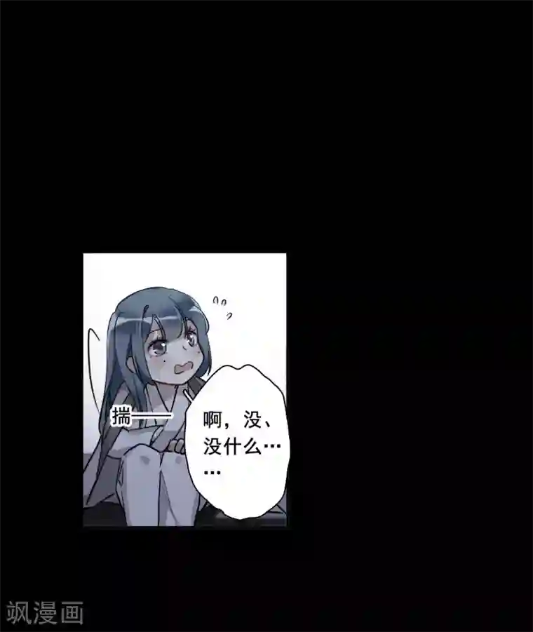 上国赋之千堆雪第191话 真心换真心2