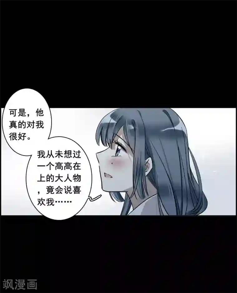 上国赋之千堆雪第191话 真心换真心2