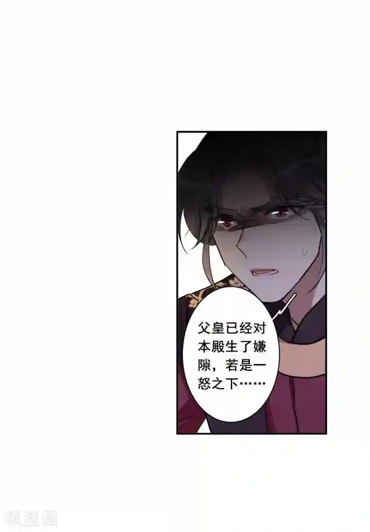 上国赋之千堆雪第191话 真心换真心2