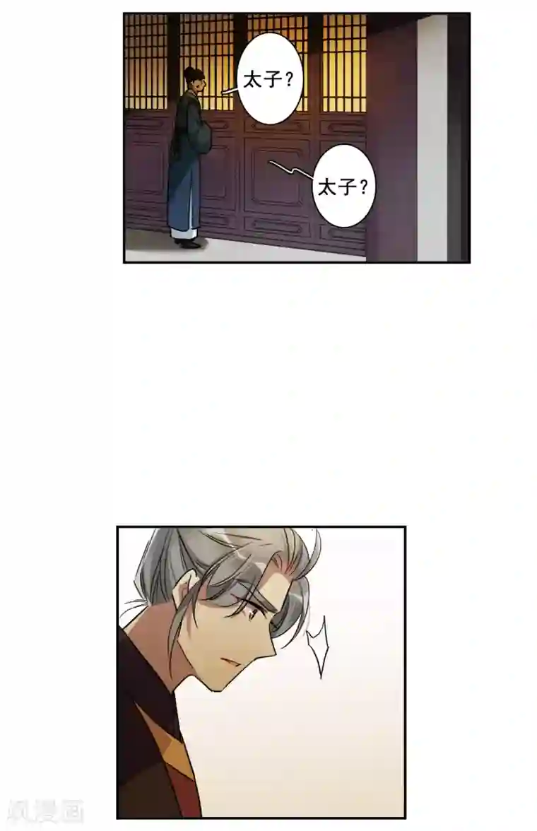 上国赋之千堆雪第191话 真心换真心2