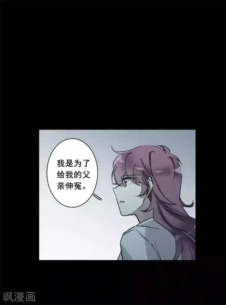 上国赋之千堆雪第192话 真心换真心3