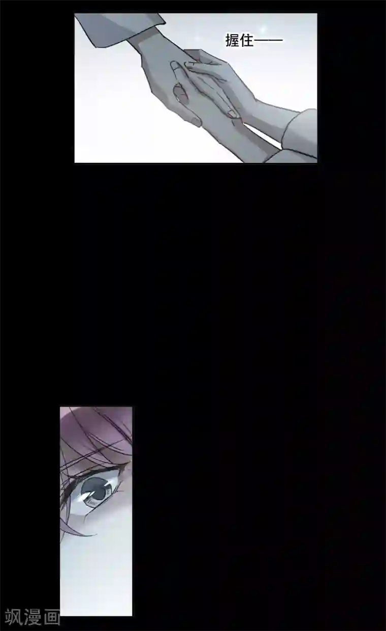 上国赋之千堆雪第192话 真心换真心3