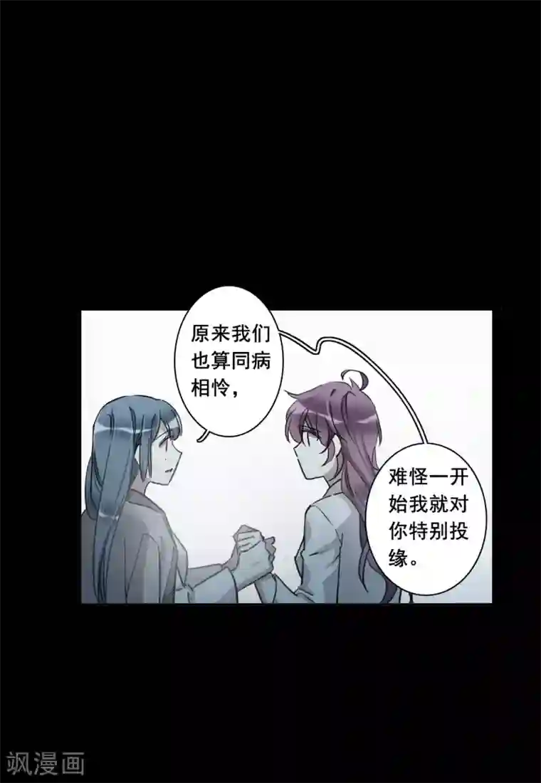 上国赋之千堆雪第192话 真心换真心3