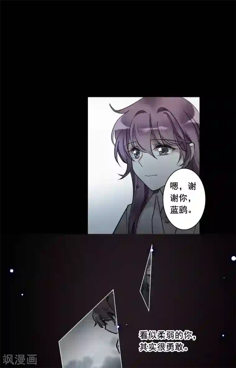 上国赋之千堆雪第192话 真心换真心3