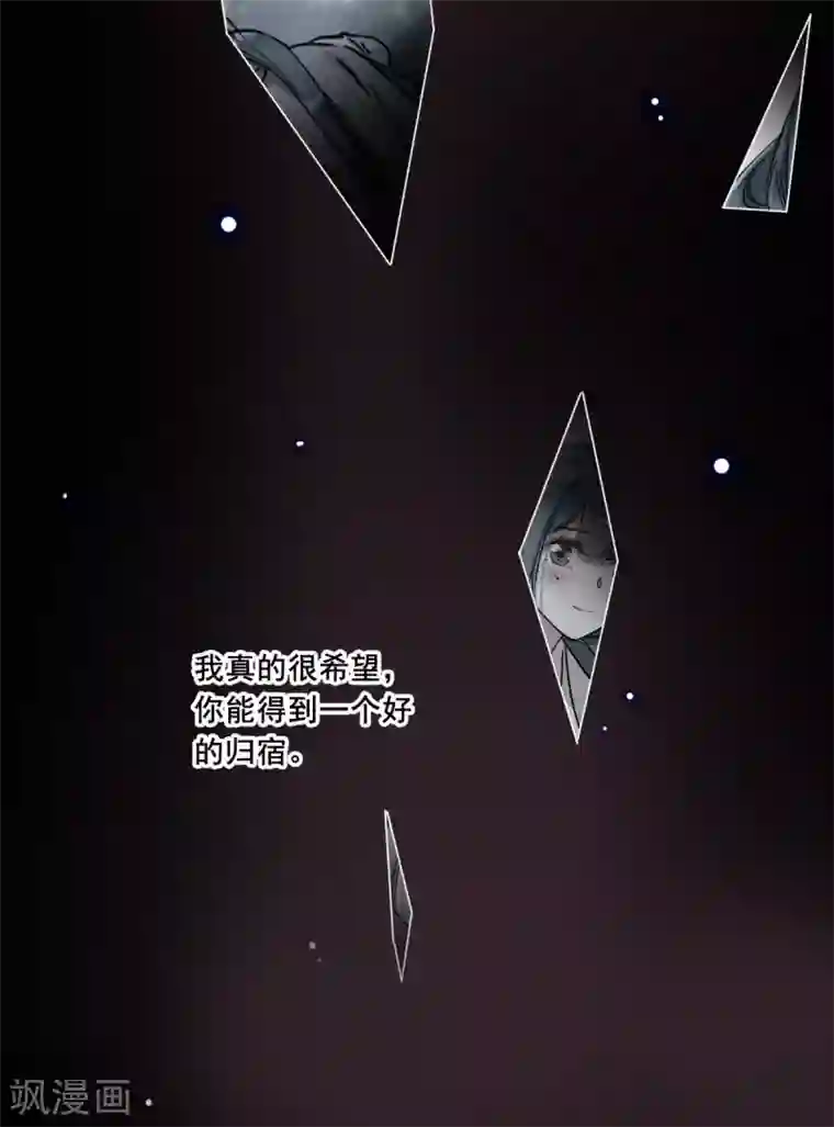 上国赋之千堆雪第192话 真心换真心3