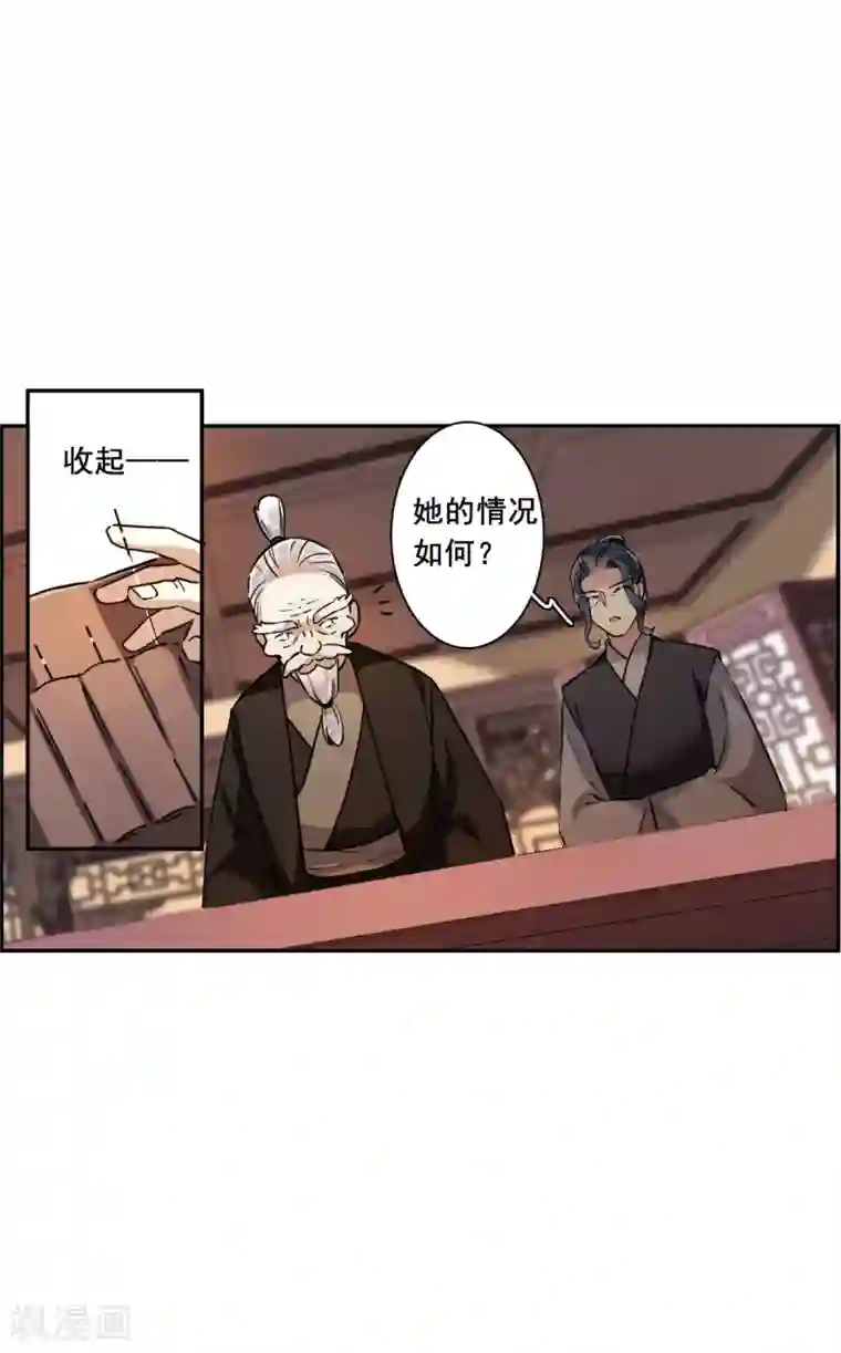 上国赋之千堆雪第192话 真心换真心3