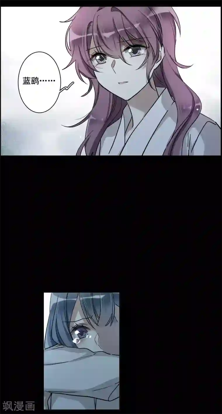 上国赋之千堆雪第192话 真心换真心3