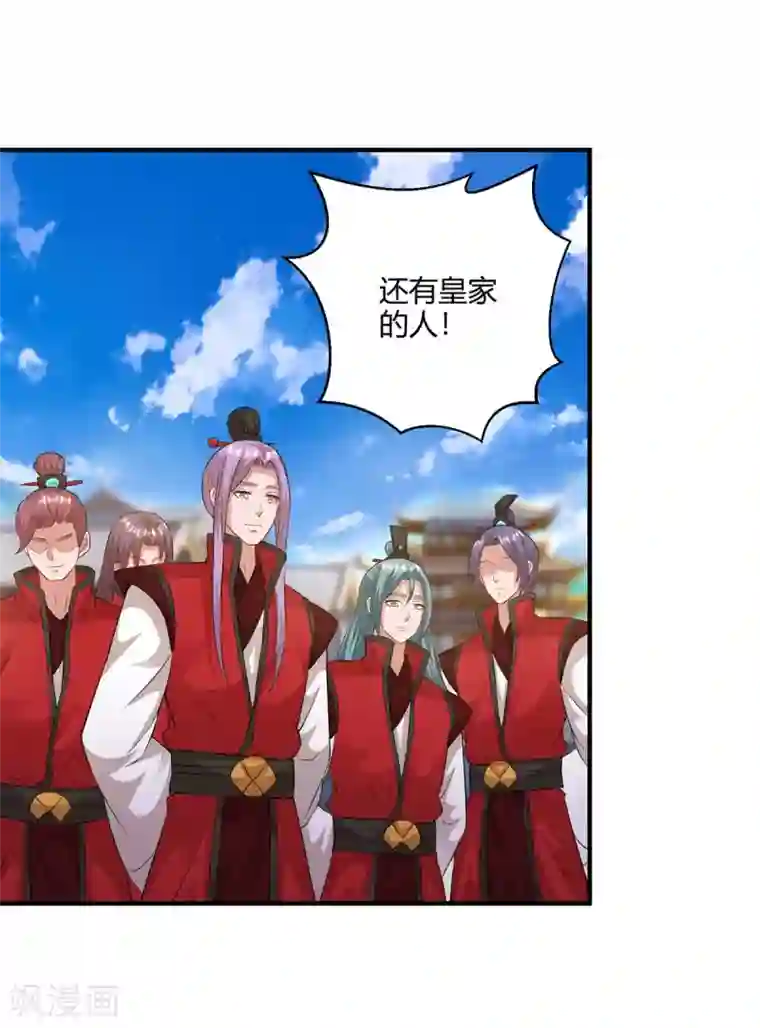 重生八万年第171话 拍卖会