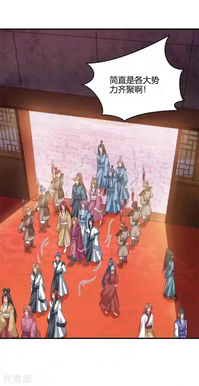 重生八万年第171话 拍卖会