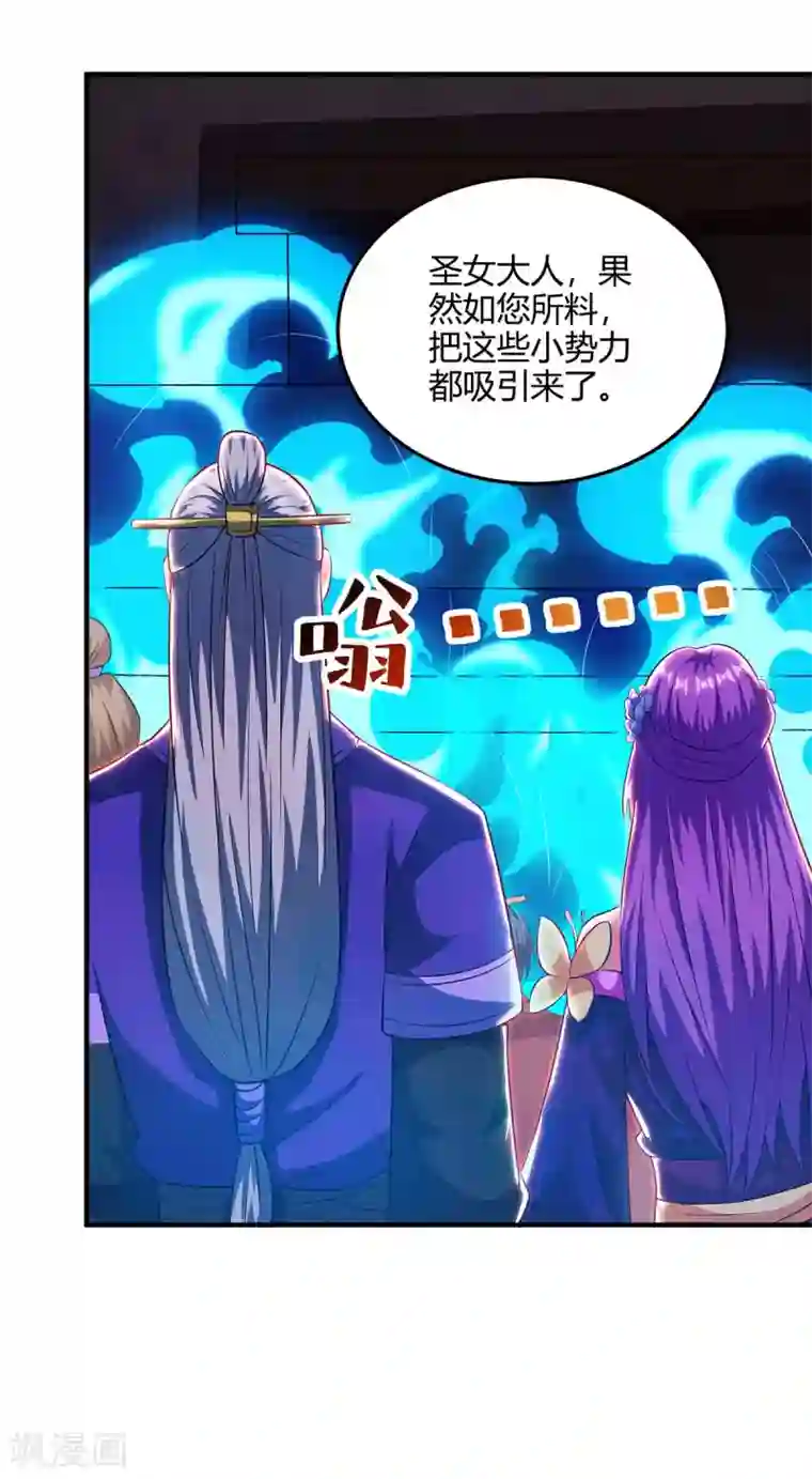 重生八万年第171话 拍卖会