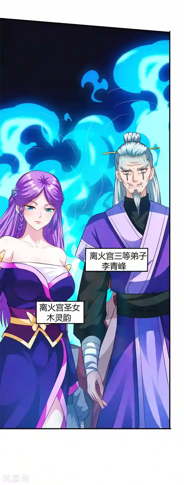 重生八万年第171话 拍卖会