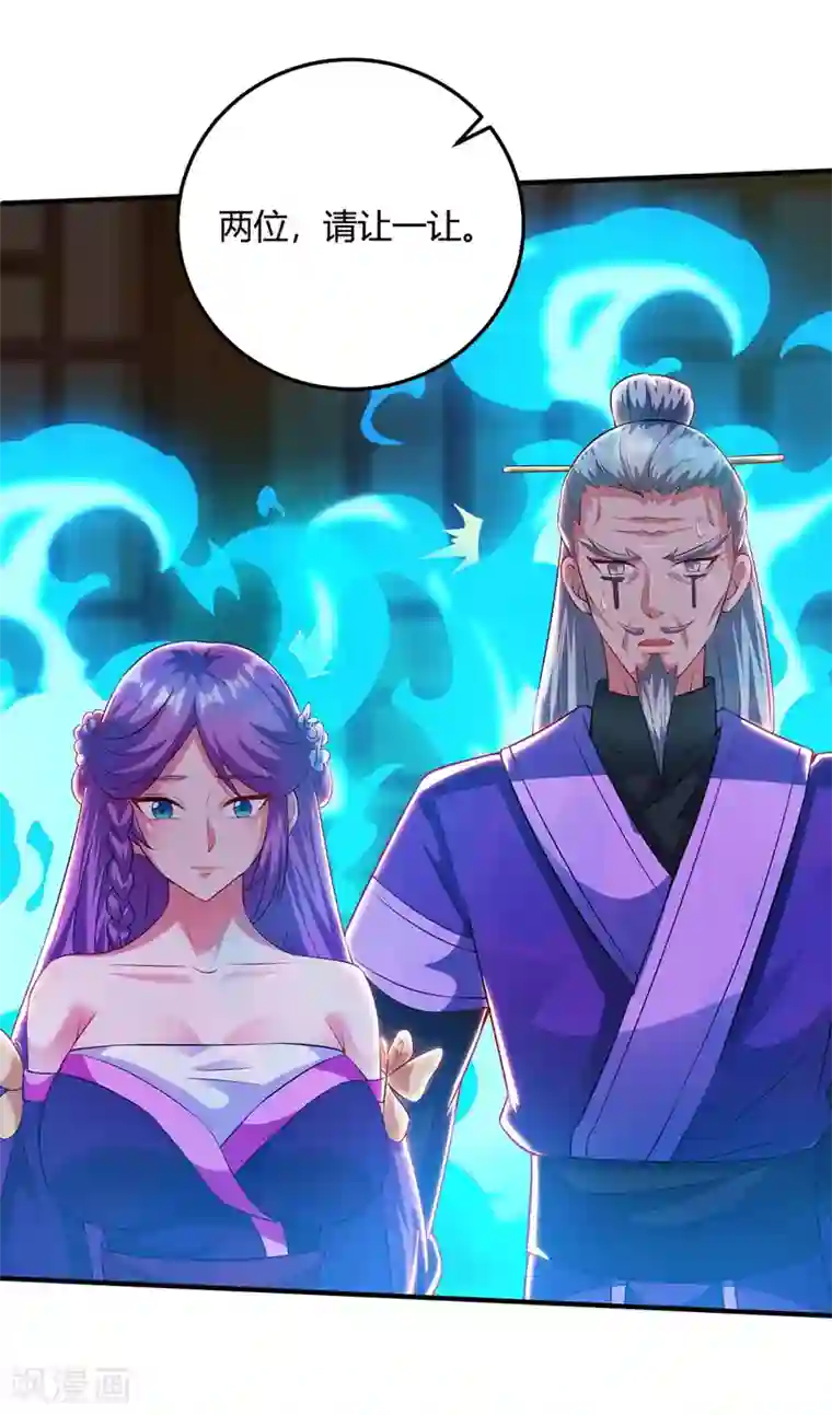 重生八万年第171话 拍卖会