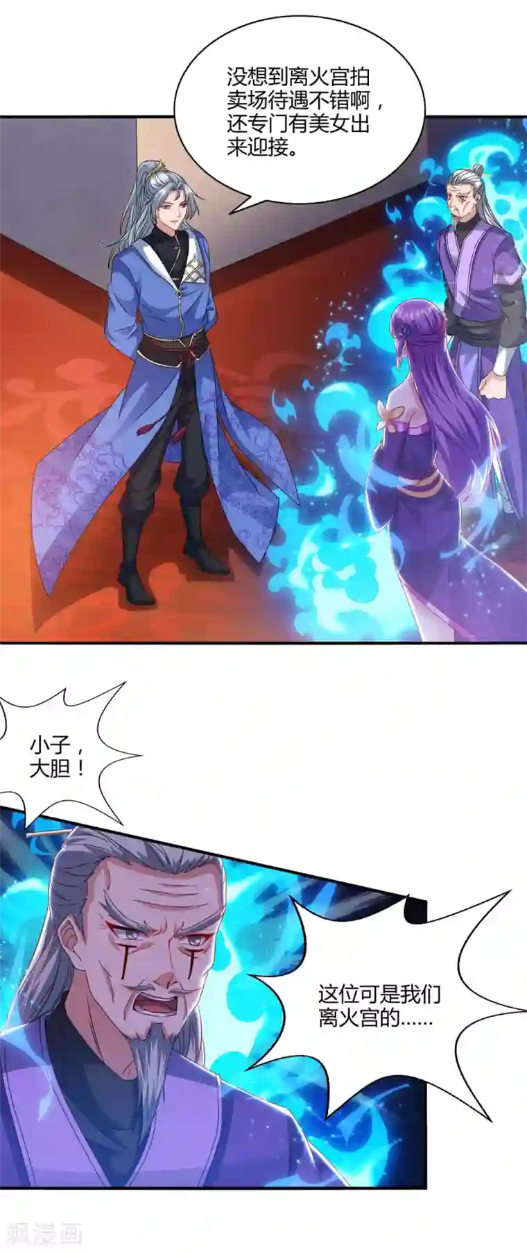 重生八万年第171话 拍卖会