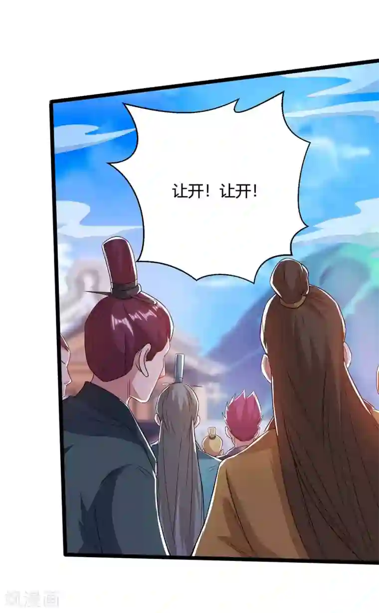 重生八万年第171话 拍卖会