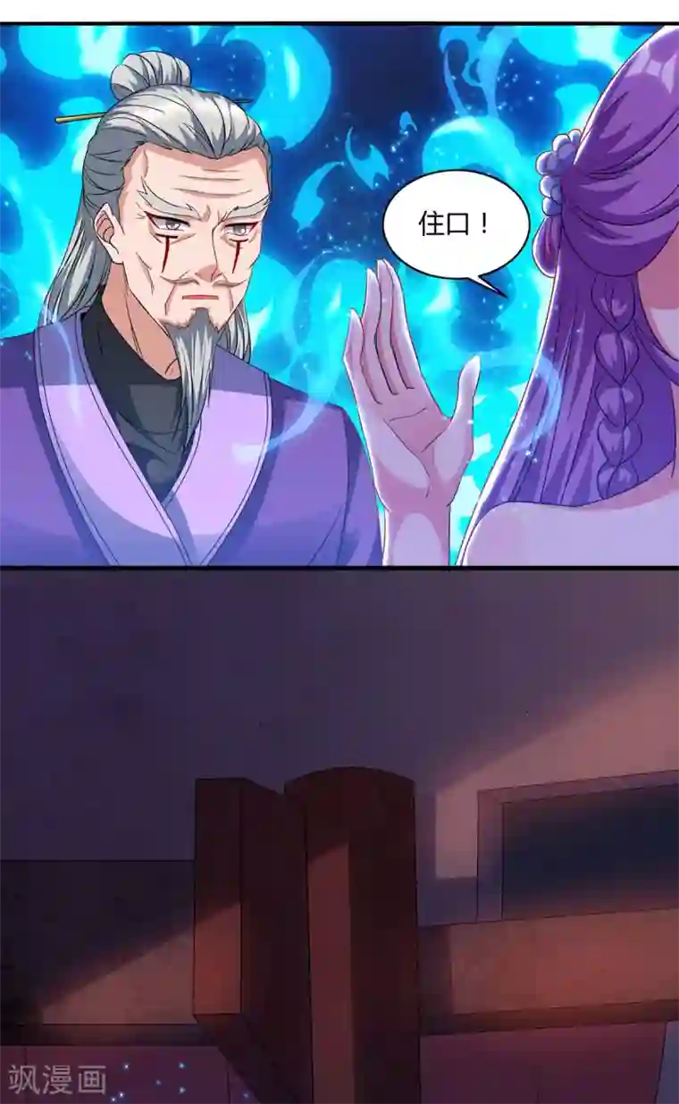 重生八万年第171话 拍卖会