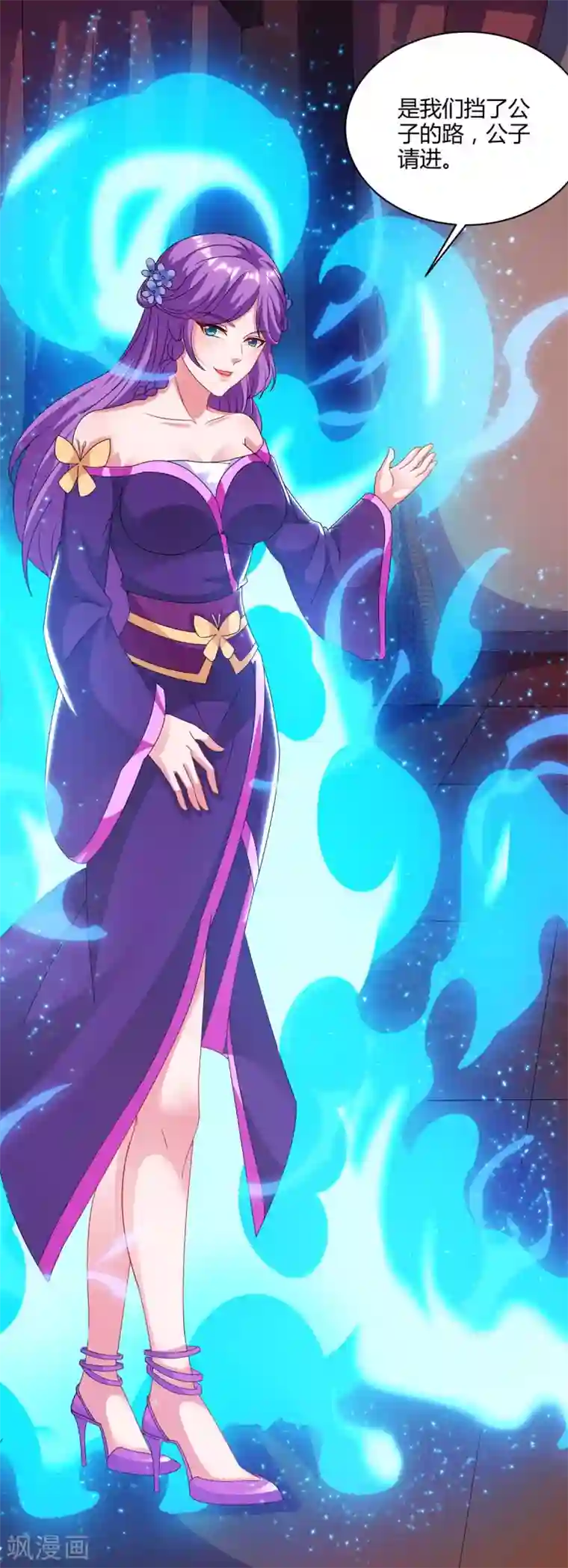 重生八万年第171话 拍卖会