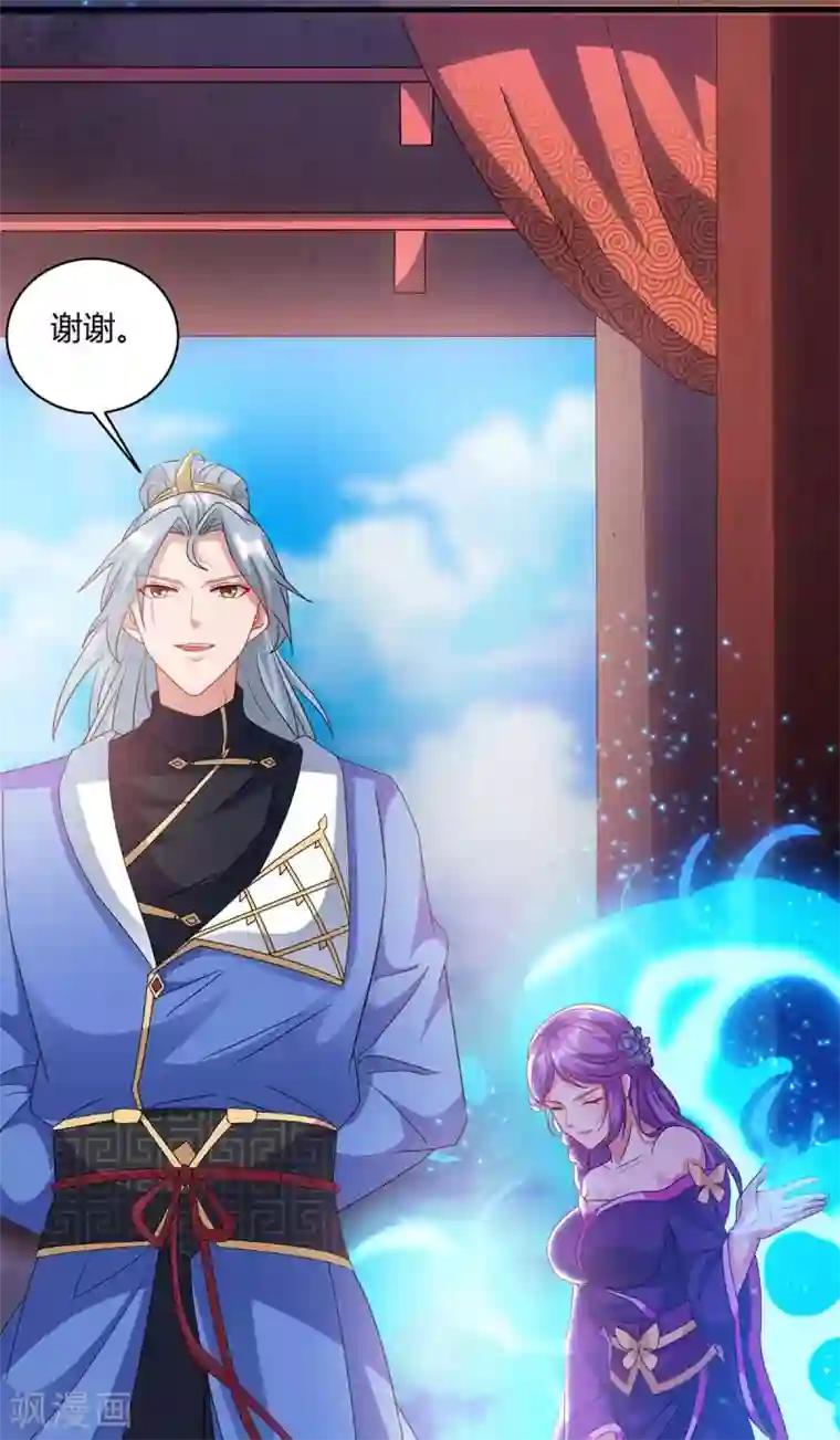 重生八万年第171话 拍卖会