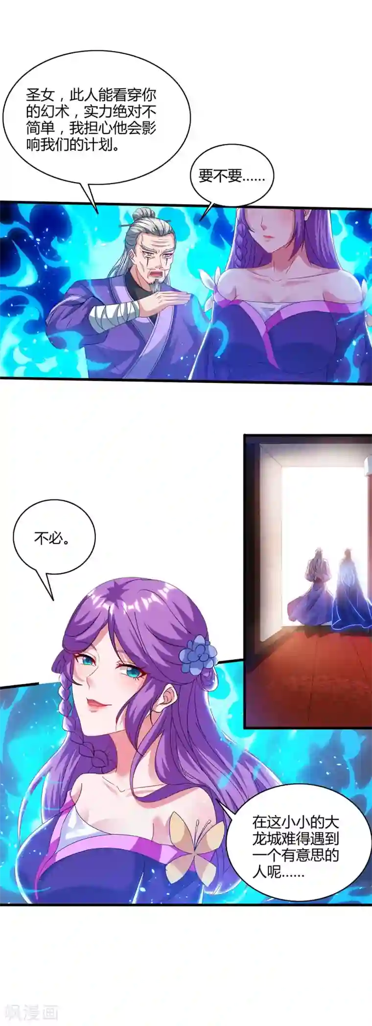 重生八万年第171话 拍卖会