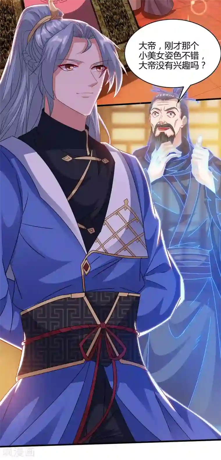 重生八万年第171话 拍卖会