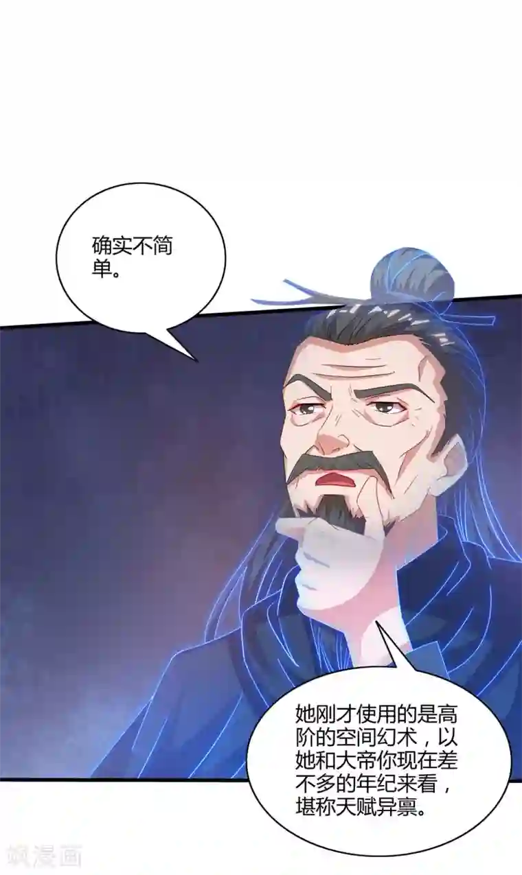 重生八万年第171话 拍卖会