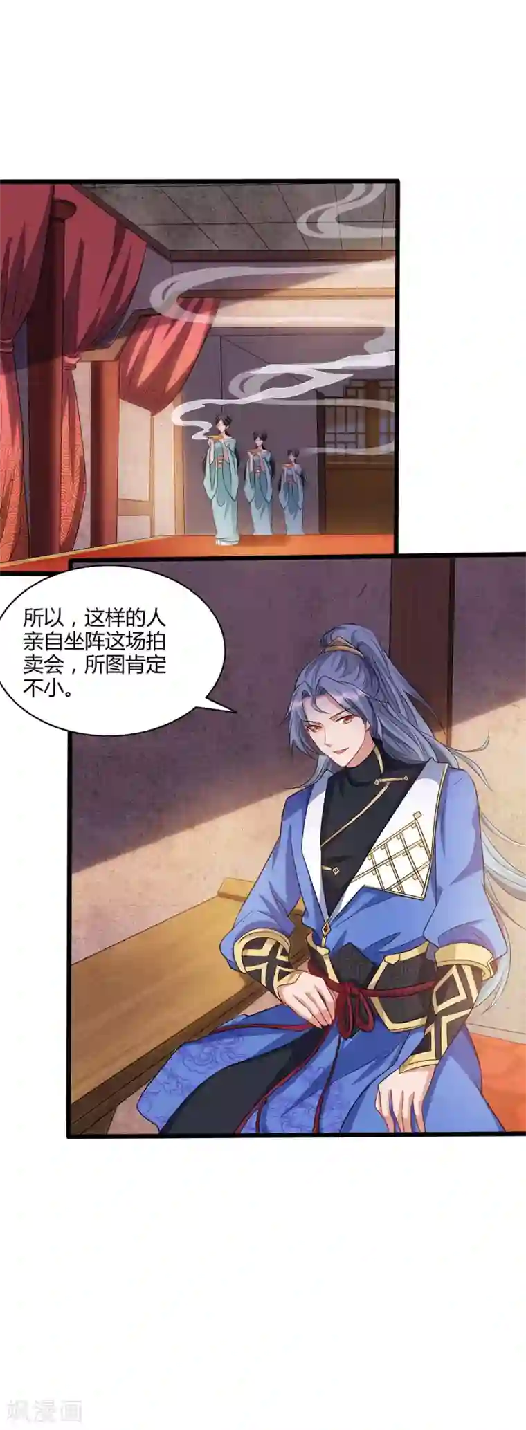 重生八万年第171话 拍卖会