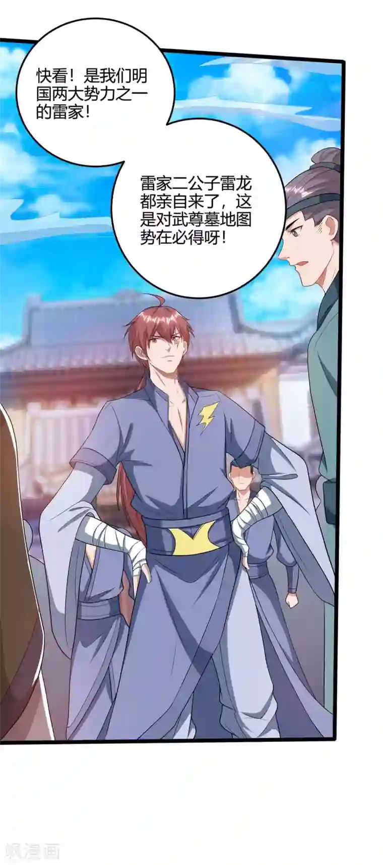 重生八万年第171话 拍卖会