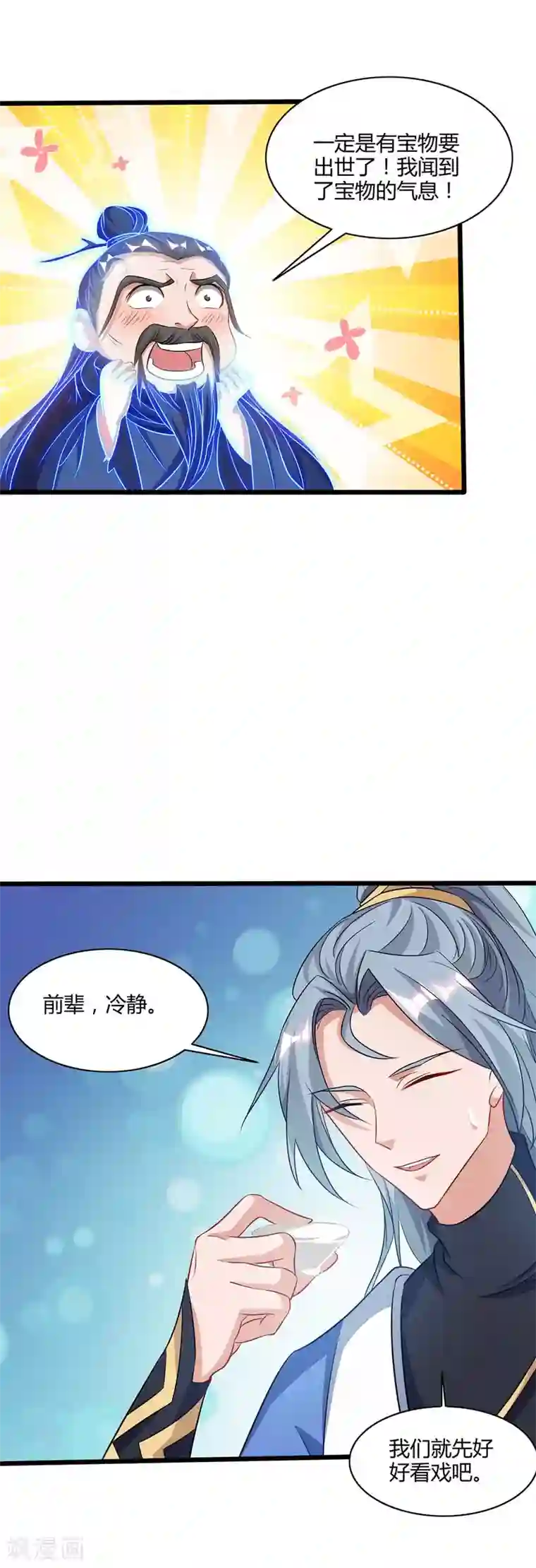 重生八万年第171话 拍卖会