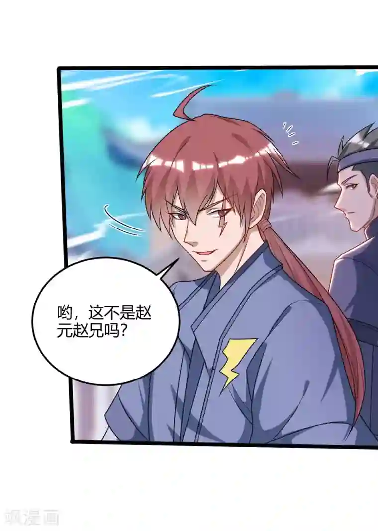 重生八万年第171话 拍卖会