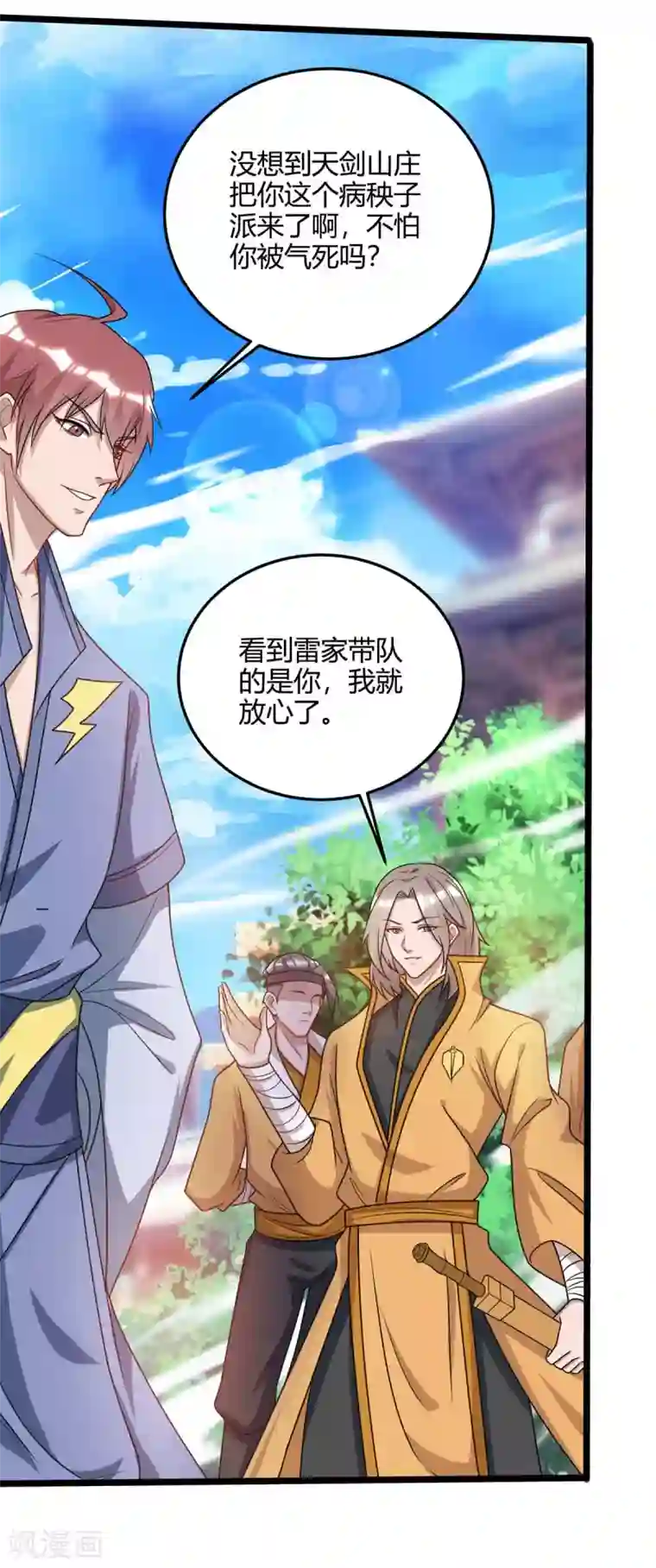 重生八万年第171话 拍卖会