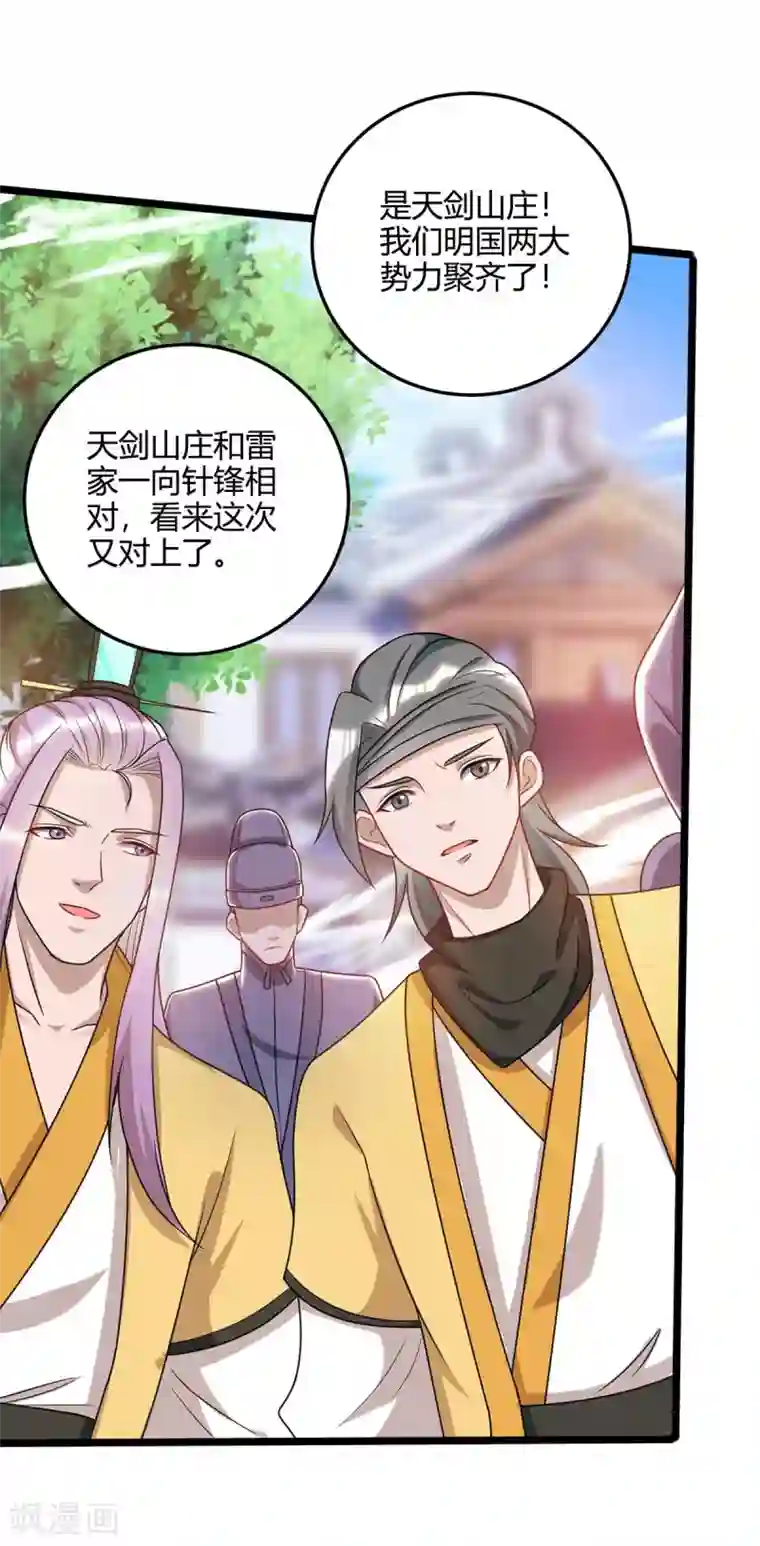 重生八万年第171话 拍卖会