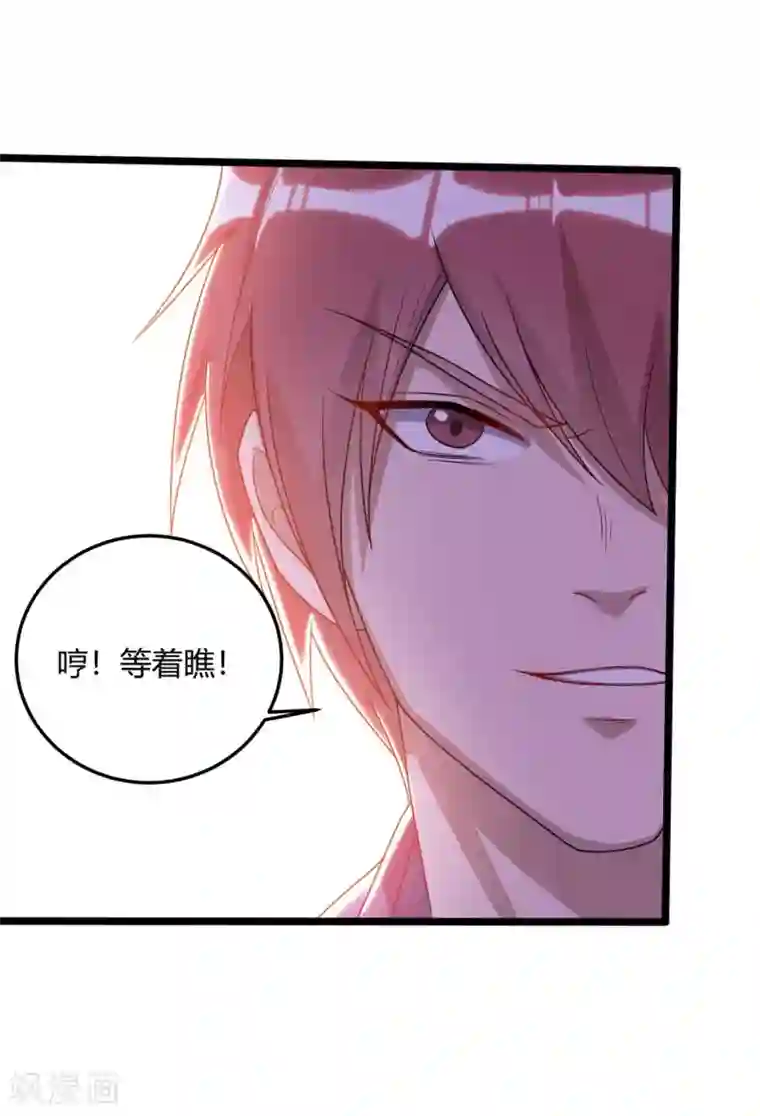 重生八万年第171话 拍卖会