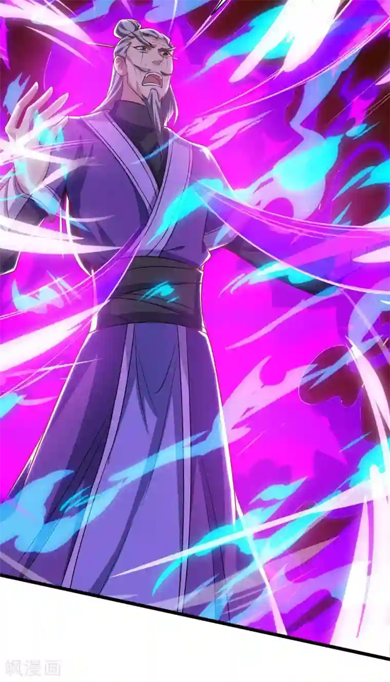 重生八万年第172话 妖尊内丹