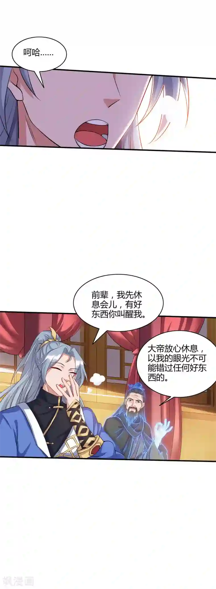 重生八万年第172话 妖尊内丹