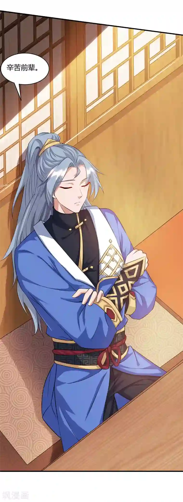 重生八万年第172话 妖尊内丹