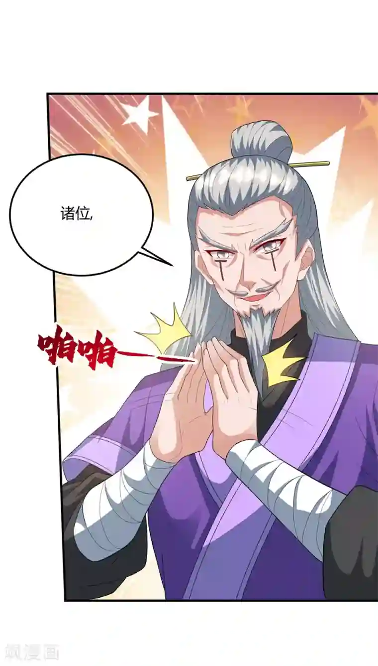 重生八万年第172话 妖尊内丹