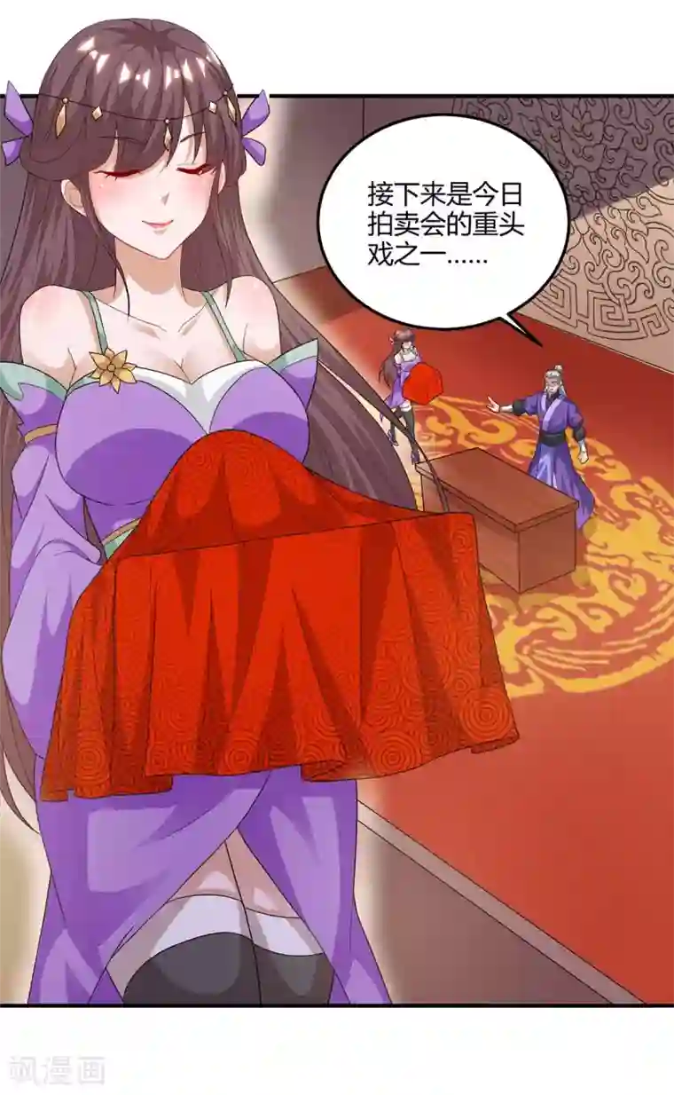 重生八万年第172话 妖尊内丹