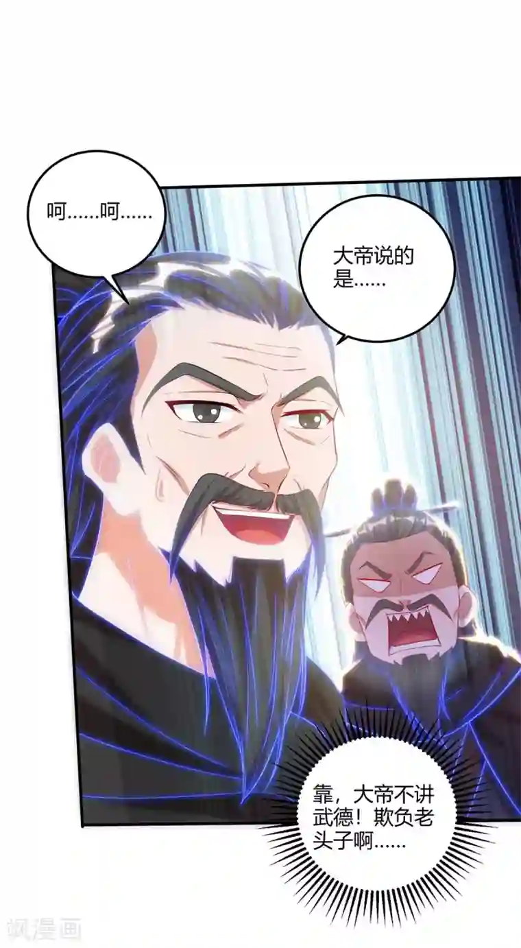 重生八万年第172话 妖尊内丹