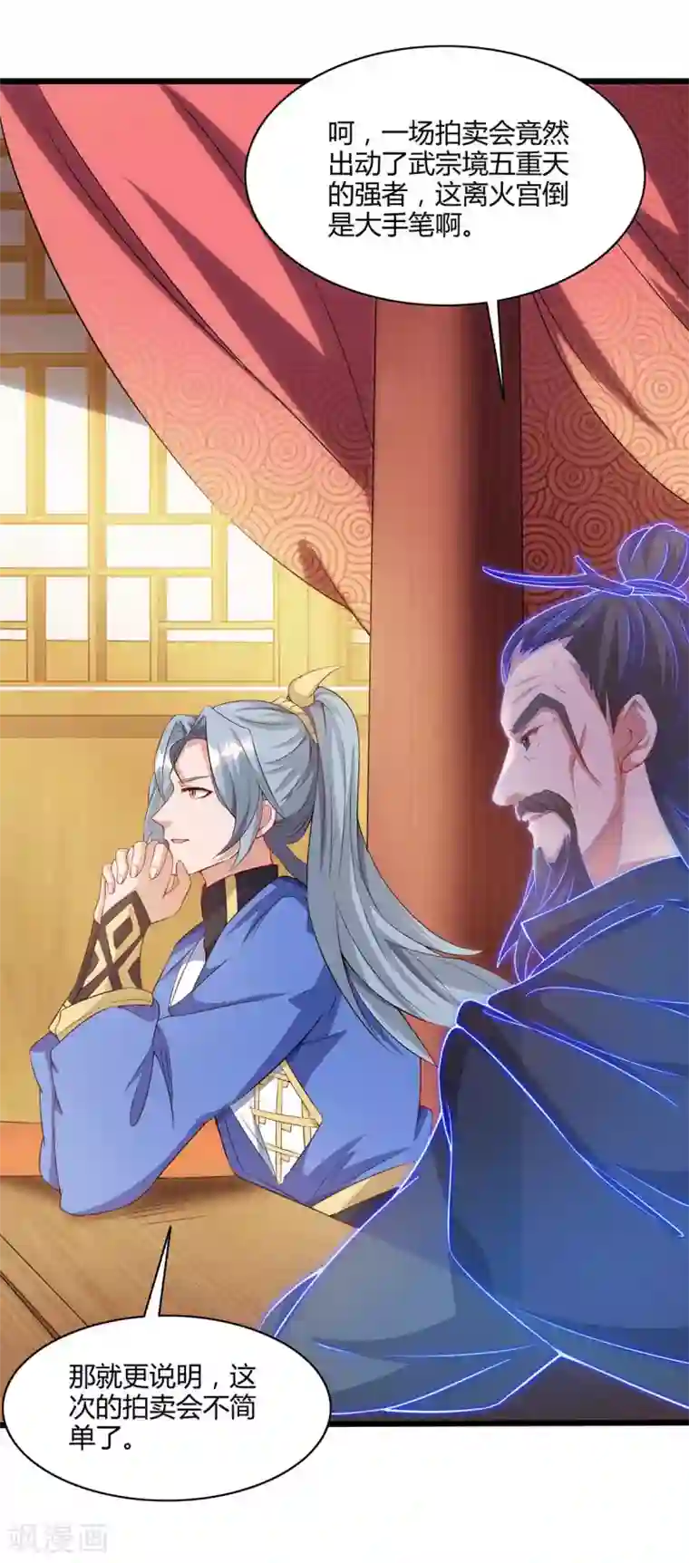 重生八万年第172话 妖尊内丹