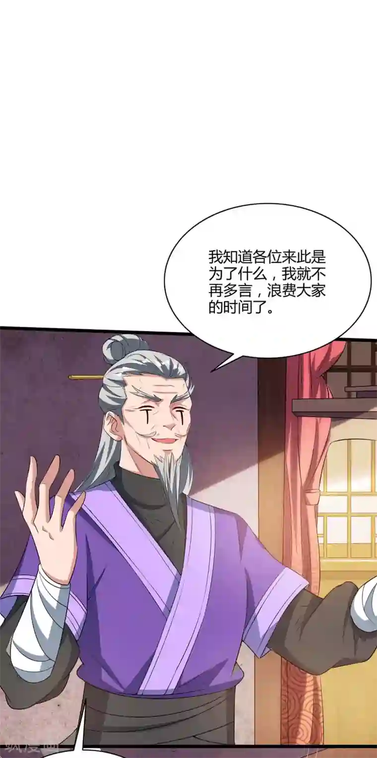 重生八万年第172话 妖尊内丹