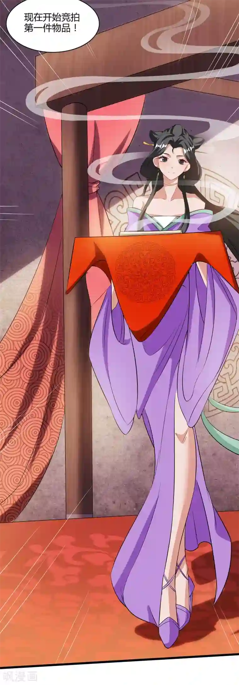 重生八万年第172话 妖尊内丹