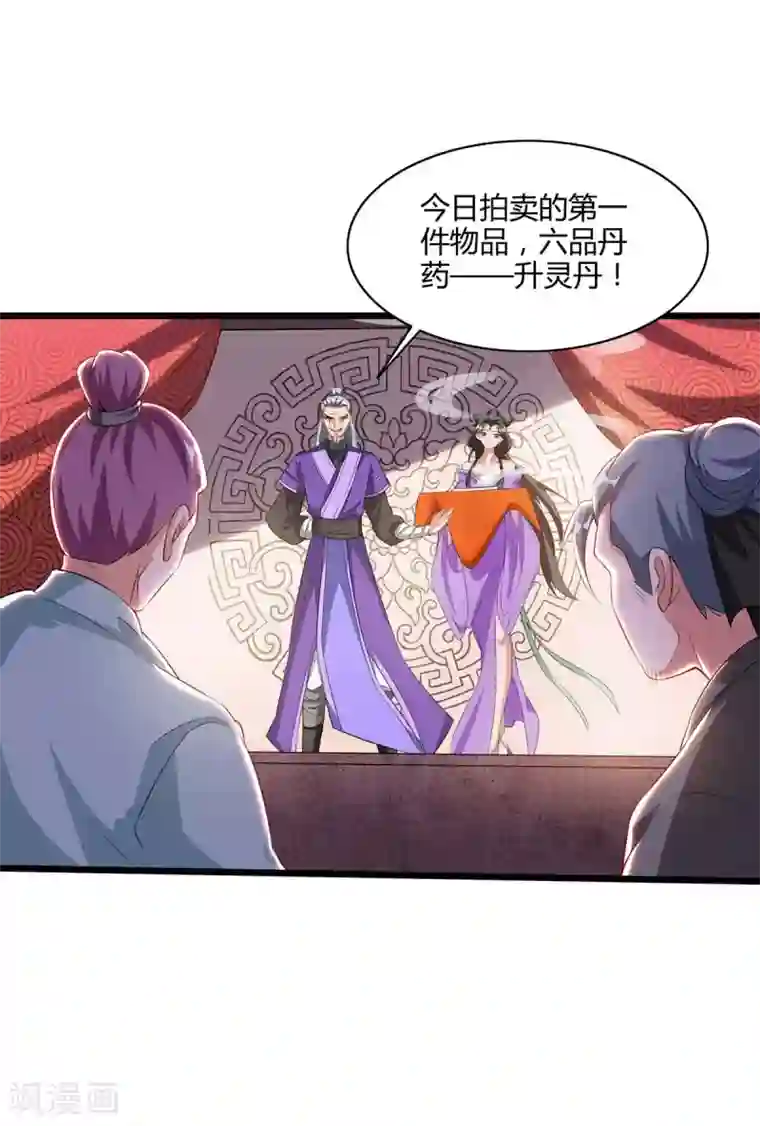 重生八万年第172话 妖尊内丹