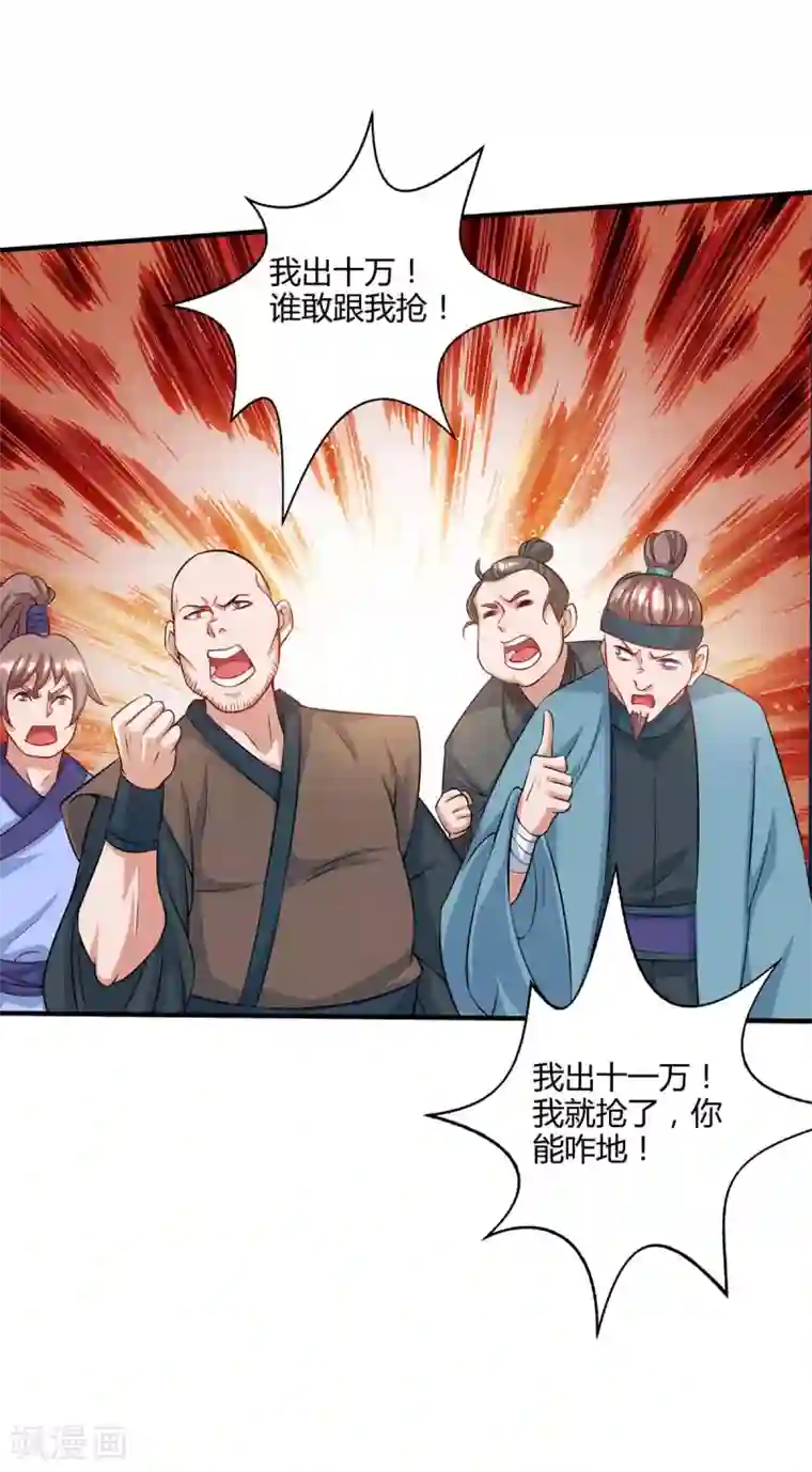 重生八万年第172话 妖尊内丹