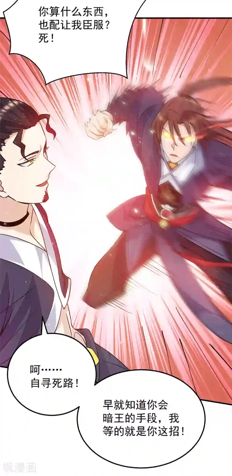 我有九个女徒弟第113话 那么普通却那么自信