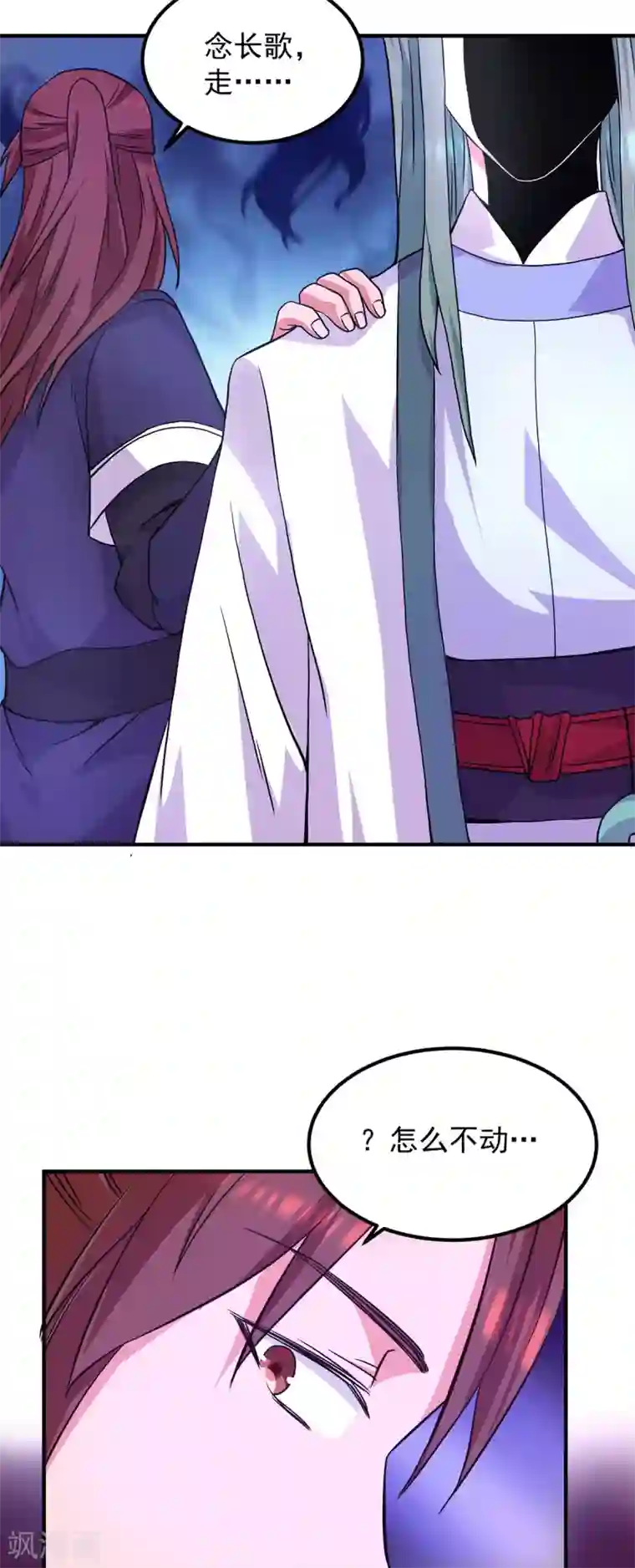 我有九个女徒弟第113话 那么普通却那么自信