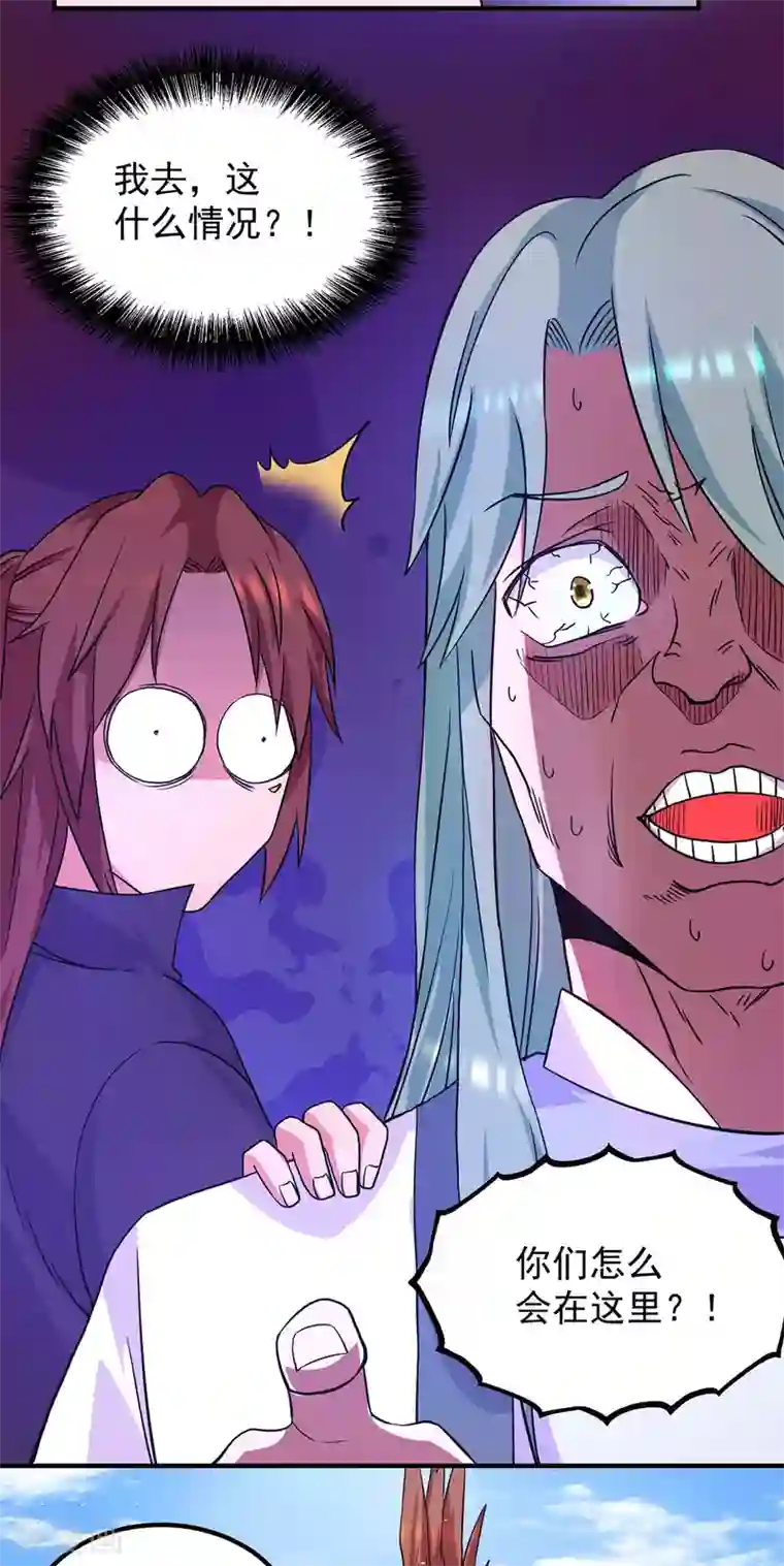 我有九个女徒弟第113话 那么普通却那么自信