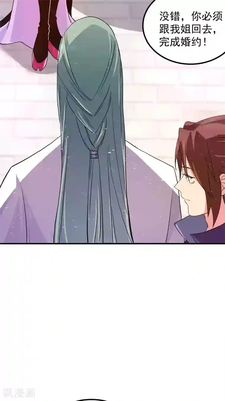 我有九个女徒弟第113话 那么普通却那么自信