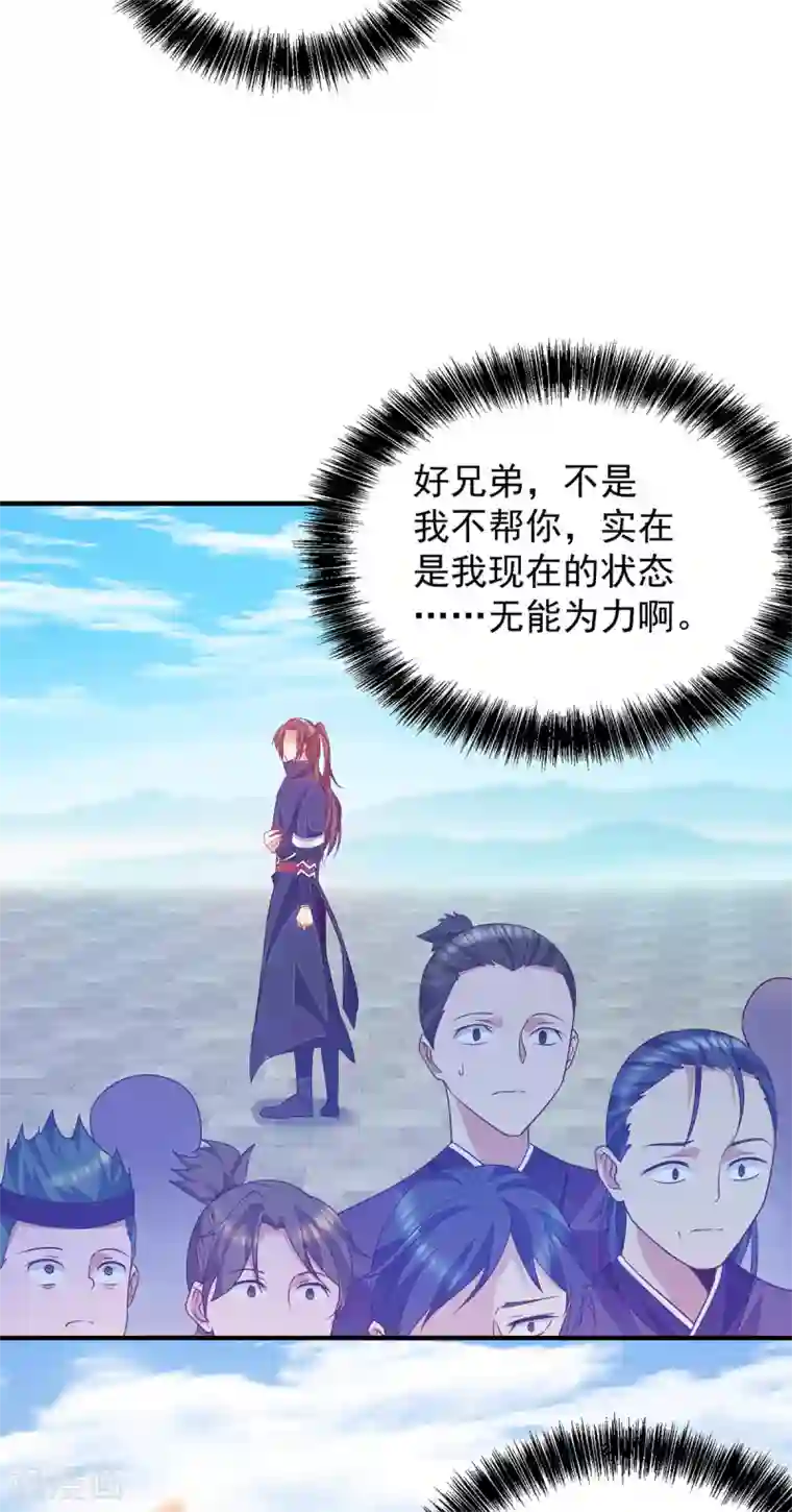 我有九个女徒弟第113话 那么普通却那么自信