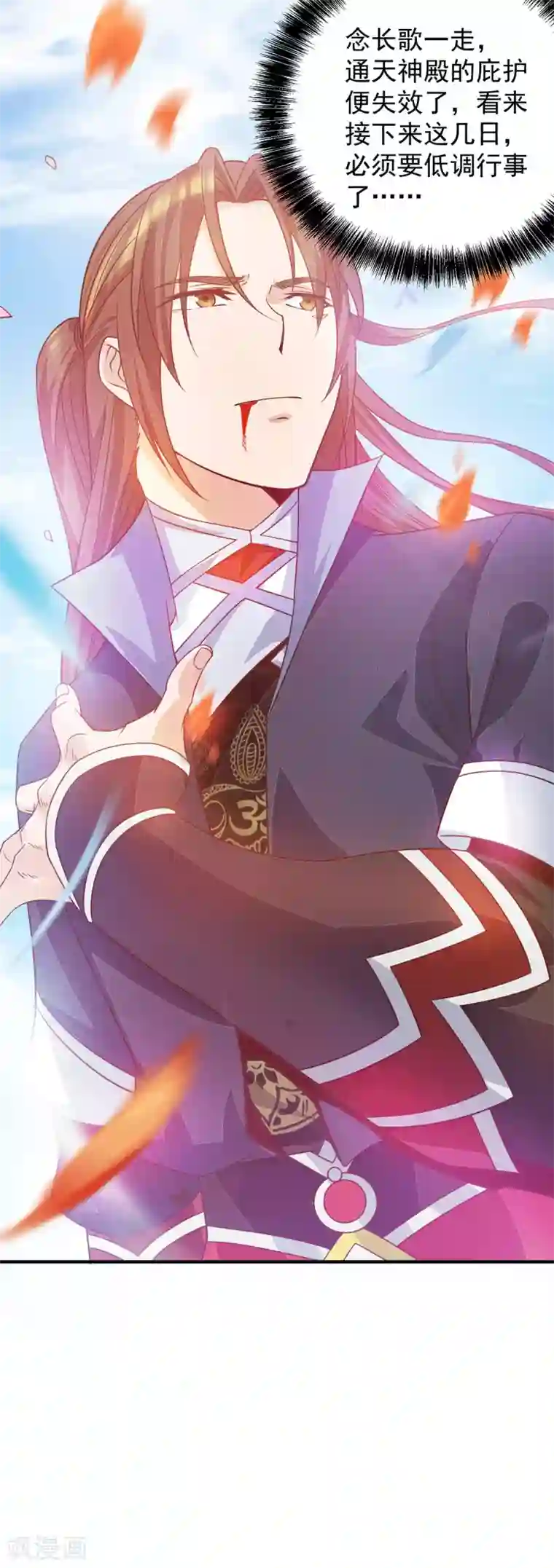 我有九个女徒弟第113话 那么普通却那么自信